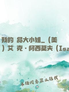 我的極品大小姐